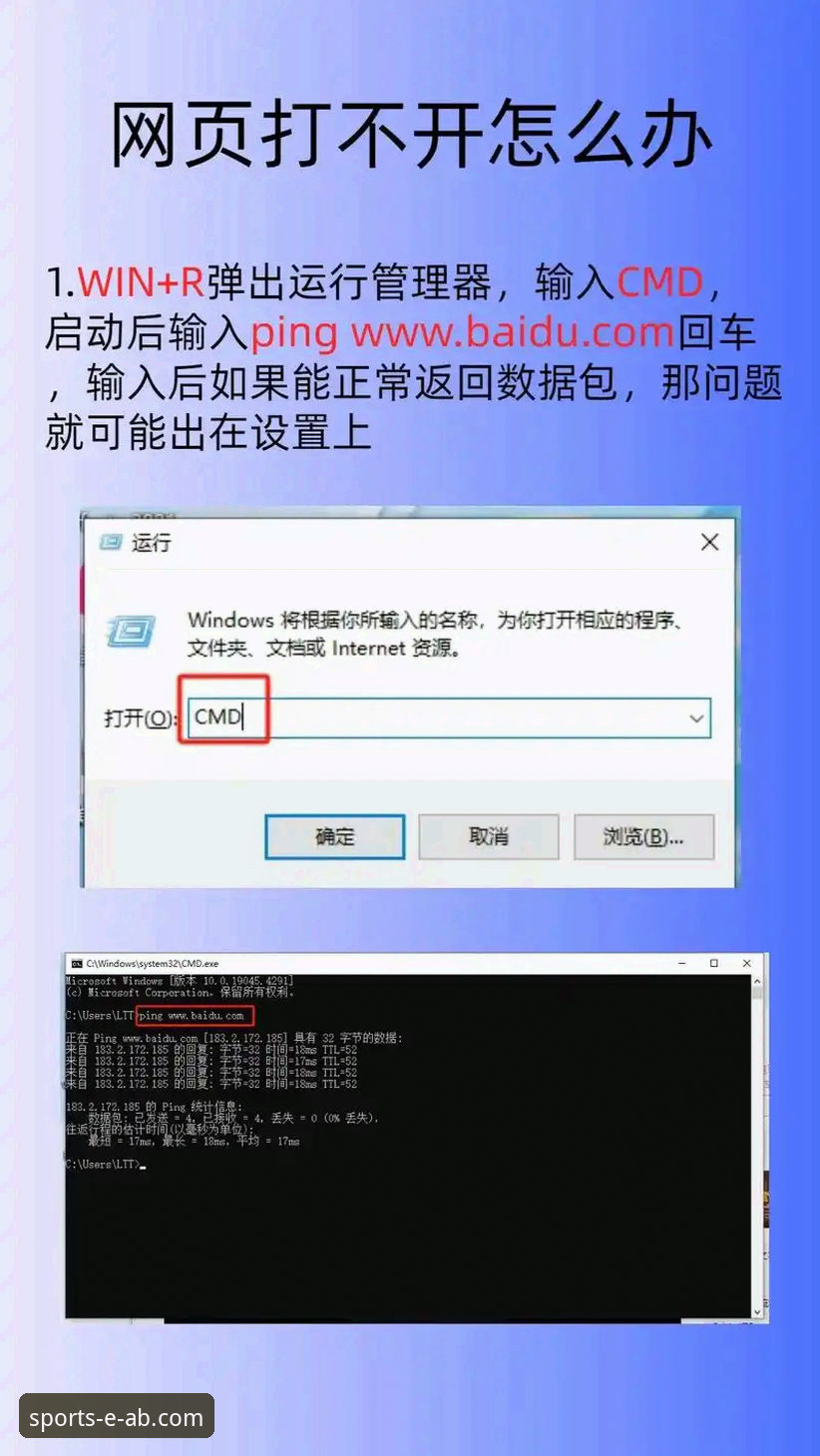 ab体育娱乐平台网页版安装失败问题排查与解决教程