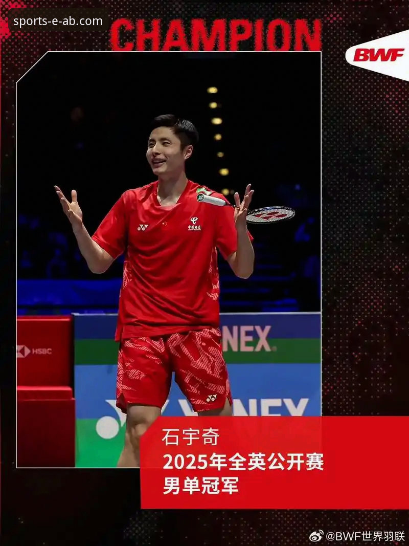 揭秘：石宇奇亚锦赛封王背后，ab体育娱乐平台技术评测的三大关键数据