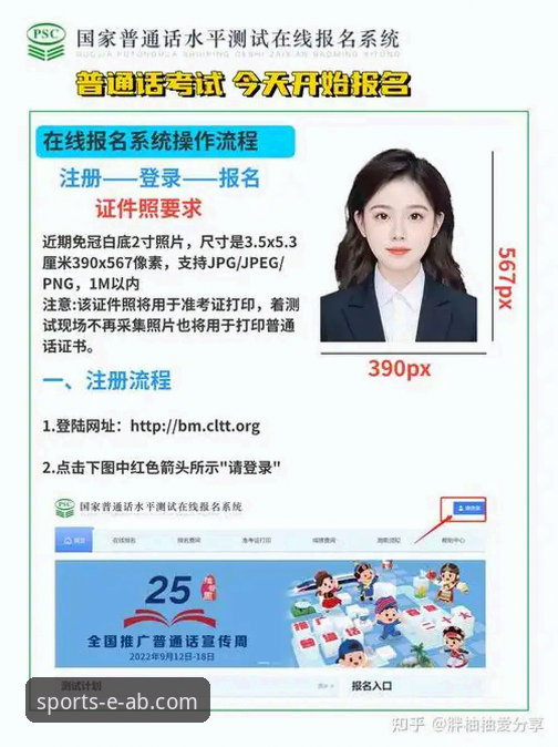 ab体育娱乐平台新手使用完整指南：从注册到登录的操作教程